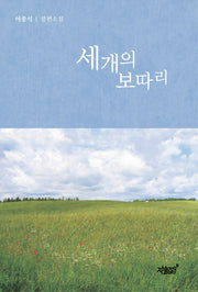 세개의 보따리