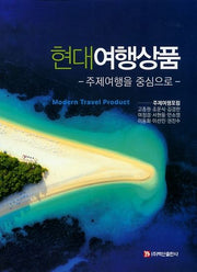 현대여행상품