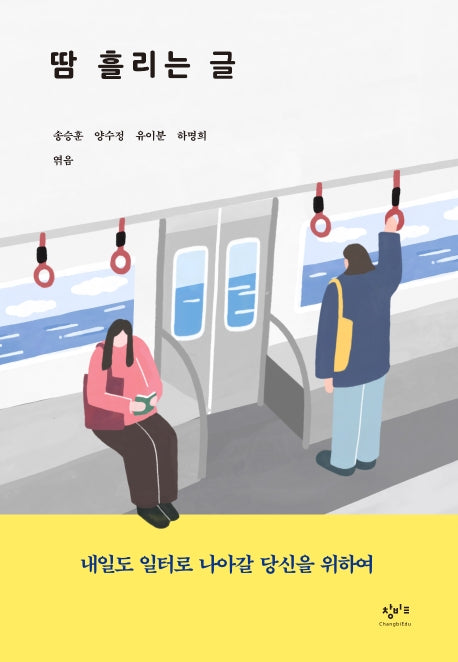 땀 흘리는 글
