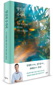 당신의 수식어