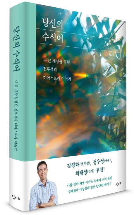 당신의 수식어