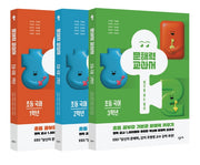문해력 교과서: 초등 국어 1~3학년 세트(전3권)