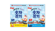 하마 하마 수학 박사의 똑똑한 숫자 쓰기 세트(전2권)