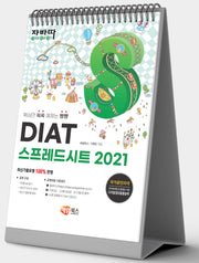 자바따 DIAT 스프레시트 2021(스프링)