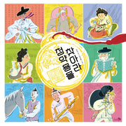 정약용을 찾아라(바람그림책 129)(양장본 Hardcover)
