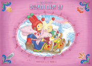 동생이 아픈 날: 겨울 병원 이야기(바람그림책 147)(양장본 Hardcover)
