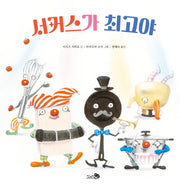 서커스가 최고야(바람그림책 148)