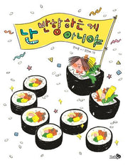 난 반항하는 게 아니야(바람동시책 5)