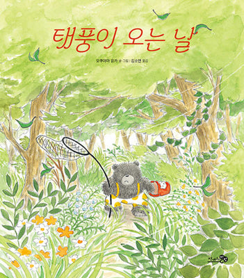 태풍이 오는 날(바람그림책 162)(양장본 Hardcover)