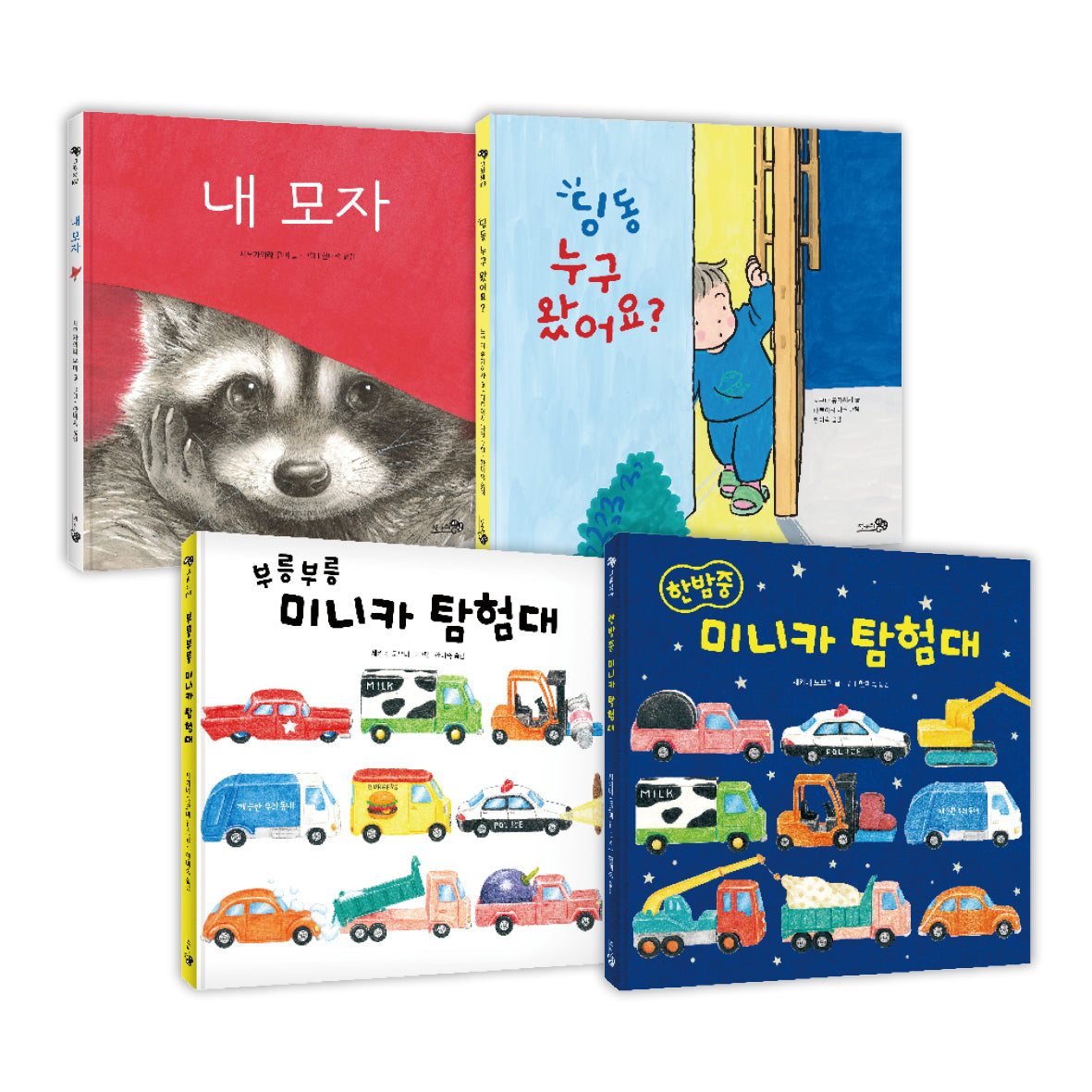 천개의 바람 3,4,5 그림책 세트(양장본 Hardcover)(전4권)