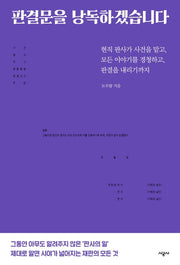 판결문을 낭독하겠습니다