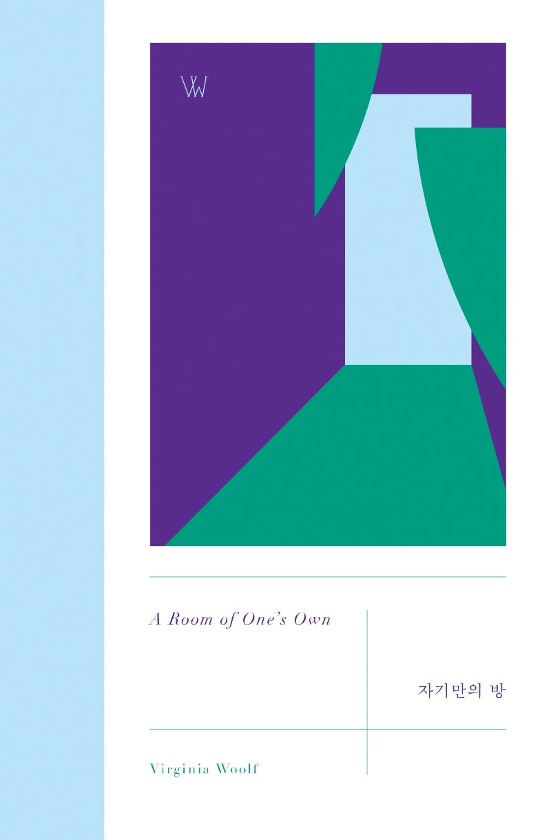 자기만의 방(버지니아 울프 미니 선집 1)(양장본 HardCover)