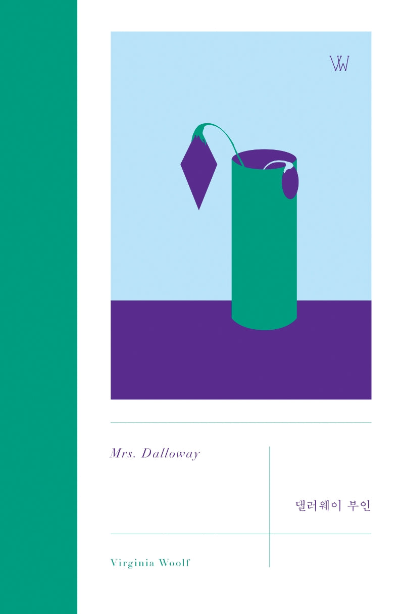 댈러웨이 부인(버지니아 울프 미니 선집 3)(양장본 Hardcover)