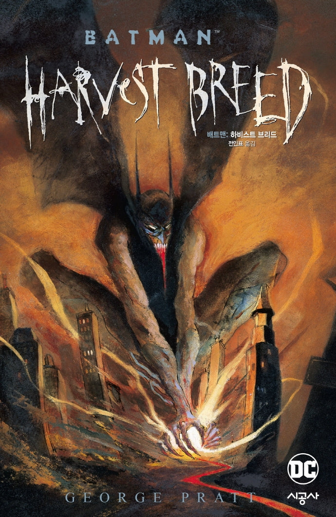 배트맨: 하비스트 브리드(DC 그래픽 노블)(양장본 HardCover)