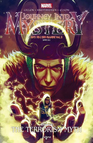 로키: 저니 인투 미스터리 Vol 2: 테러리즘 신화(완결)(마블 그래픽 노블)(양장본 Hardcover)