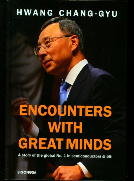 Encounters With Great Minds(양장본 HardCover)