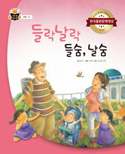들락날락 들숨, 날숨(과학 속 원리 쏙 27)(양장본 Hardcover)