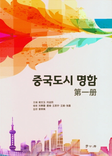 중국도시 명함 1
