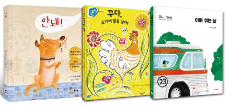 4~7세 북극곰 그림책 세트(양장본 Hardcover)(전3권)