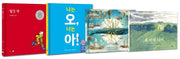 북극곰 그림책 수상작 세트(양장본 Hardcover)(전4권)