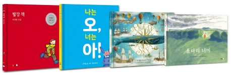 북극곰 그림책 수상작 세트(양장본 Hardcover)(전4권)
