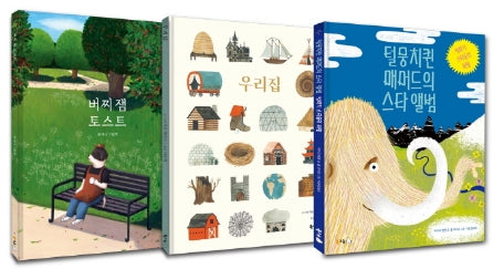 초등 3학년 추천 Best 북극곰 그림책 세트(양장본 Hardcover)(전3권)