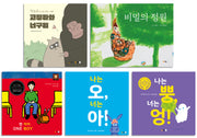 북극곰 문해력 발달 말놀이 그림책 세트(양장본 Hardcover)(전5권)