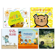 북극곰 다양성 존중 그림책 5종 세트(양장본 Hardcover)(전5권)