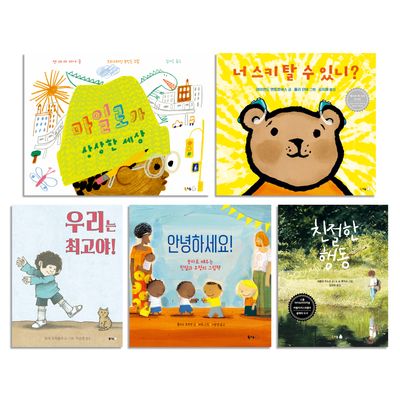 북극곰 다양성 존중 그림책 5종 세트(양장본 Hardcover)(전5권)