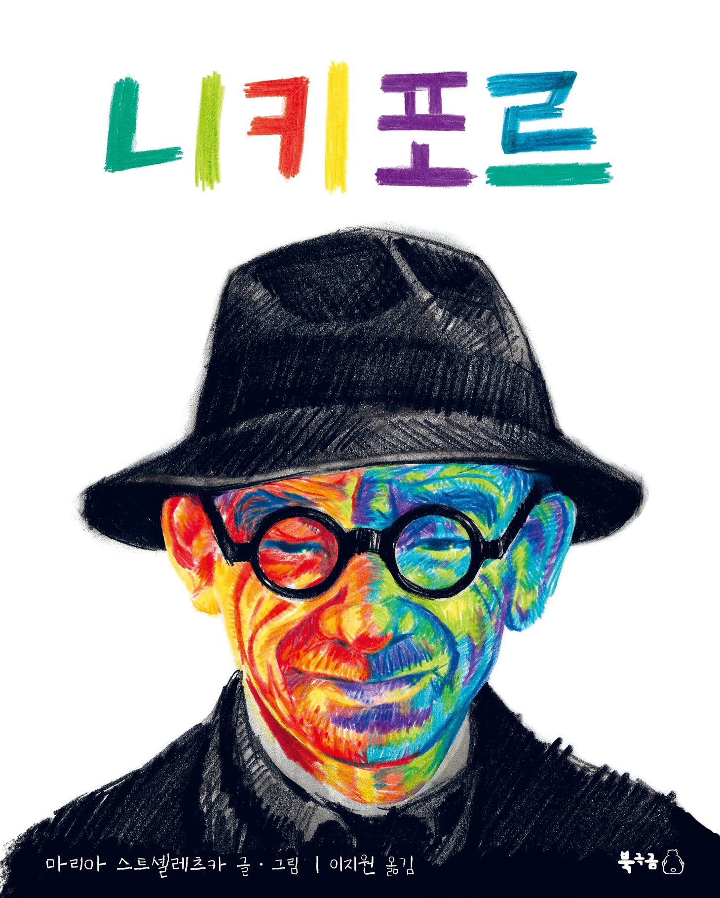 니키포르(양장본 Hardcover)