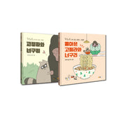 초등 1학년 문해력 필독서 국어 교과연계 그림책 세트(전2권)