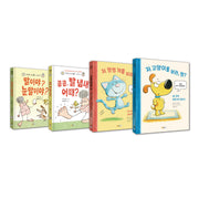 초등 1학년 문해력 필독서 국어 교과연계 그림책 세트 2(전4권)