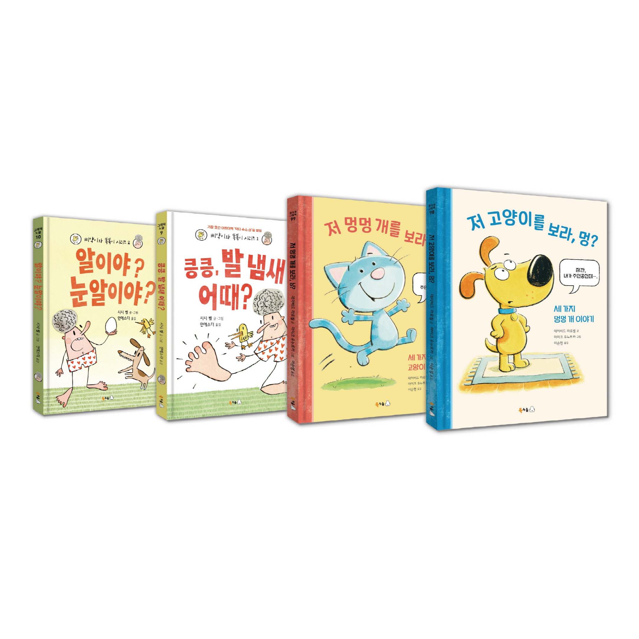 초등 1학년 문해력 필독서 국어 교과연계 그림책 세트 2(전4권)