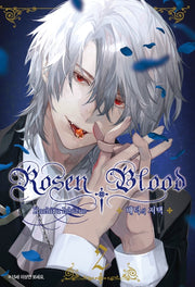 Rosen Blood 2: 배덕의 저택(왈츠 코믹스)