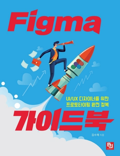Figma 가이드북