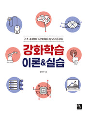 강화학습 이론&실습