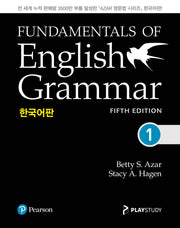 Fundamentals of English Grammar 한국어판 1(피어슨 영문법 한국어판 시리즈)