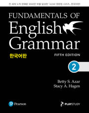 Fundamentals of English Grammar 한국어판 2(피어슨 영문법 한국어판 시리즈)