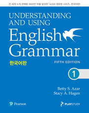 Understanding and Using English Grammar 한국어판 1(피어슨 영문법 한국어판 시리즈)