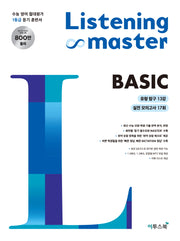 Listening Master BASIC