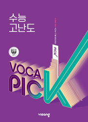 완자 VOCA PICK 수능 고난도(2026)