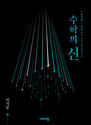 수학의 신 고등 수학 미적분(2026)