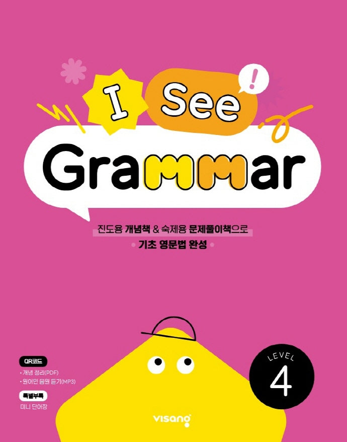 I See Grammar Level 4