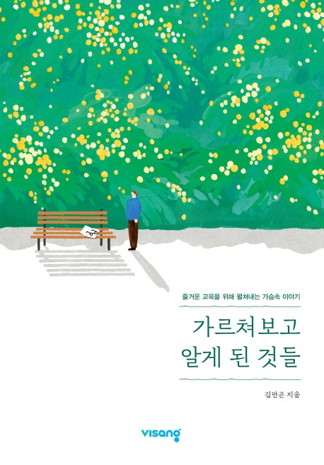 가르쳐보고 알게 된 것들