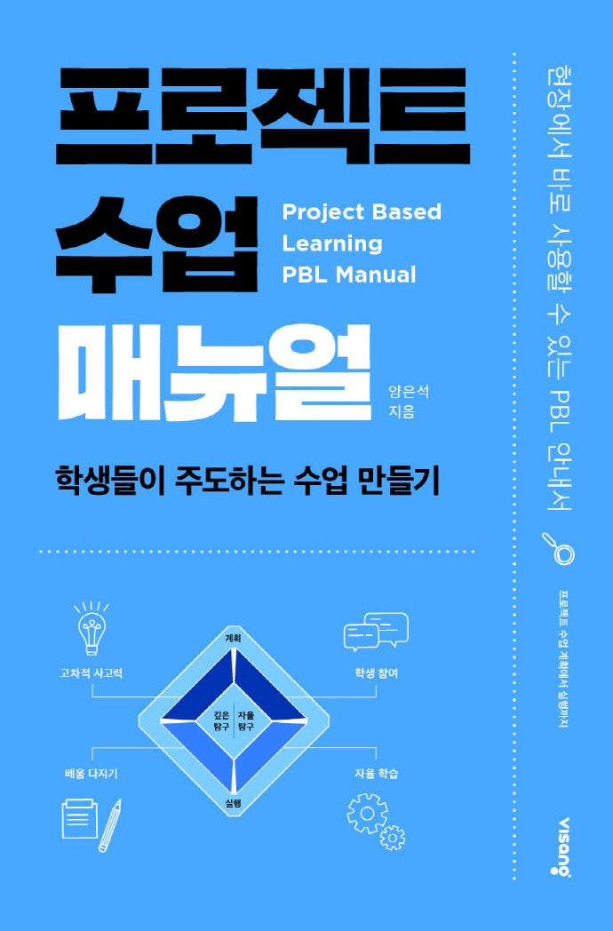 프로젝트 수업 매뉴얼