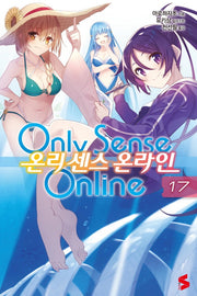 온리 센스 온라인 17(S노벨(S Novel))
