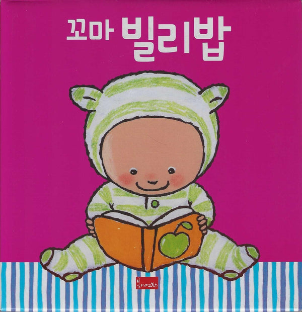 꼬마 빌리밥 1~6권 세트(세이펜 호환)(전6권)