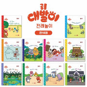 공룡 대발이 전래놀이 세트(세이펜 호환 가능)(전10권)