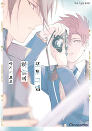 하늘의 포토그램