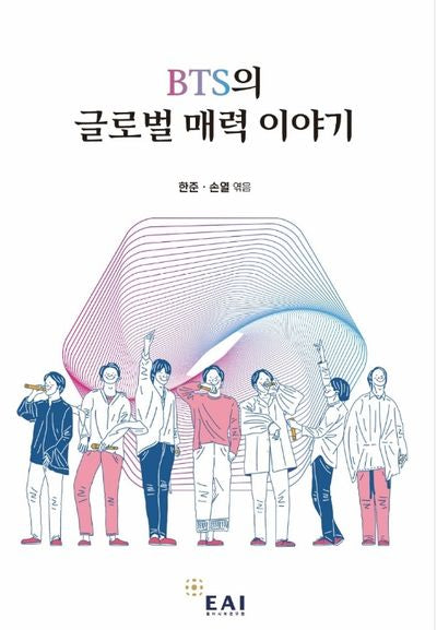 BTS의 글로벌 매력 이야기